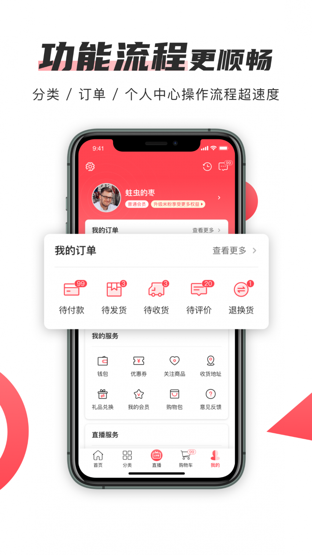 播米购app3