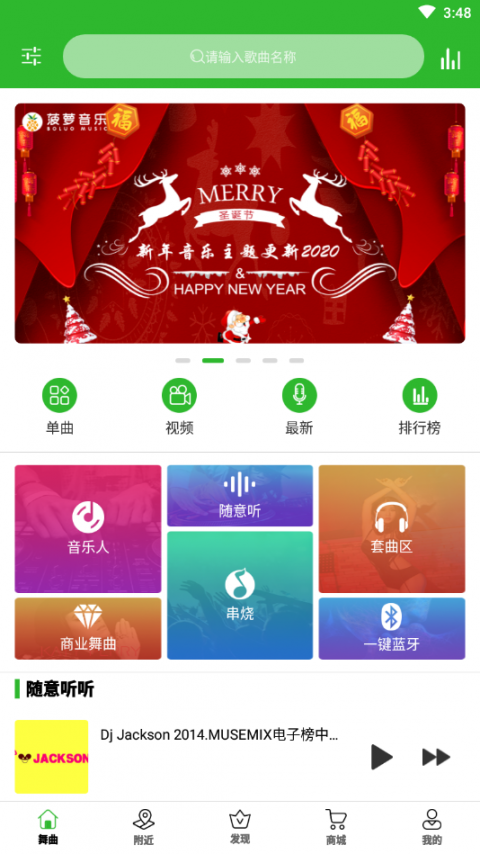 菠萝音乐app1