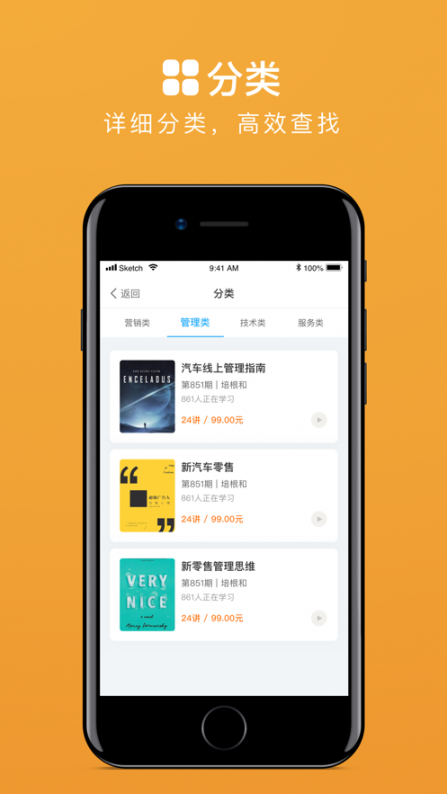 新特商学院app2