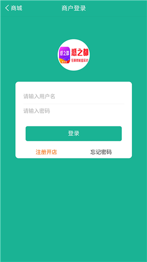 惑之都商户版app4