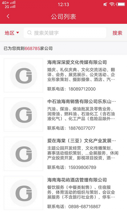 商户资源交流网(广告商户资源共享)3