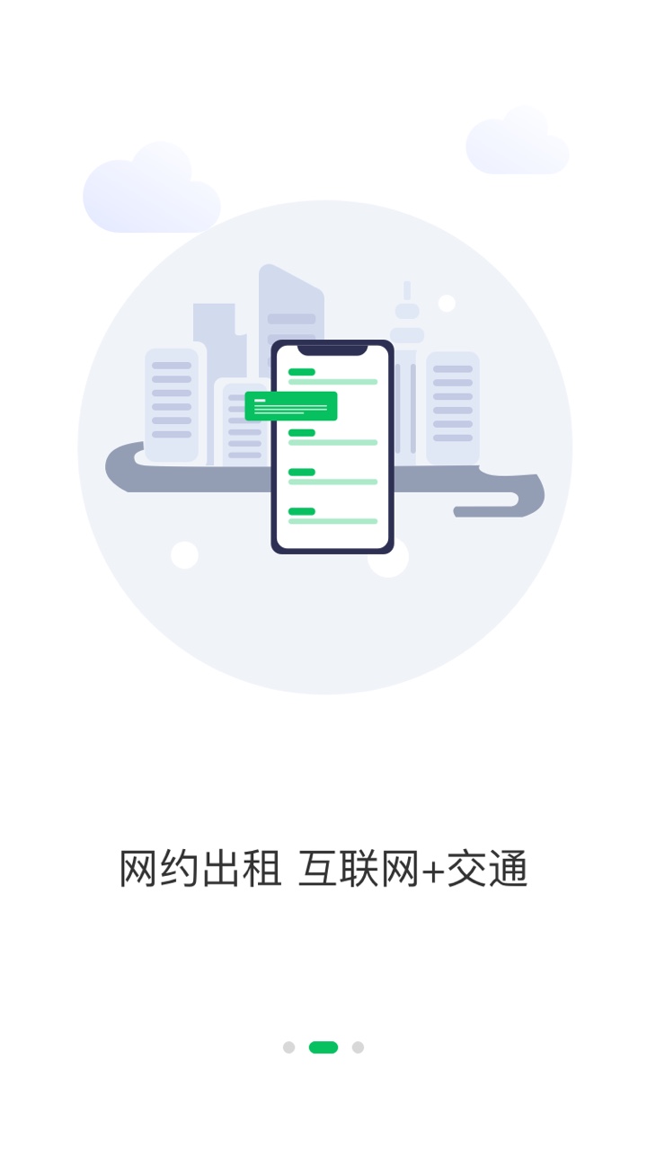 西昌行app3