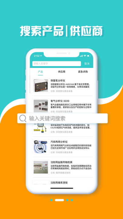 CPhI制药通app2