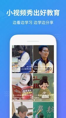 爱学岛app(教育资讯)2