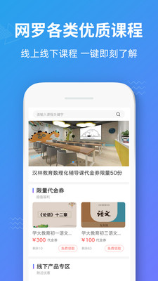 爱学岛app(教育资讯)1