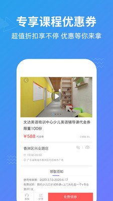 爱学岛app(教育资讯)4