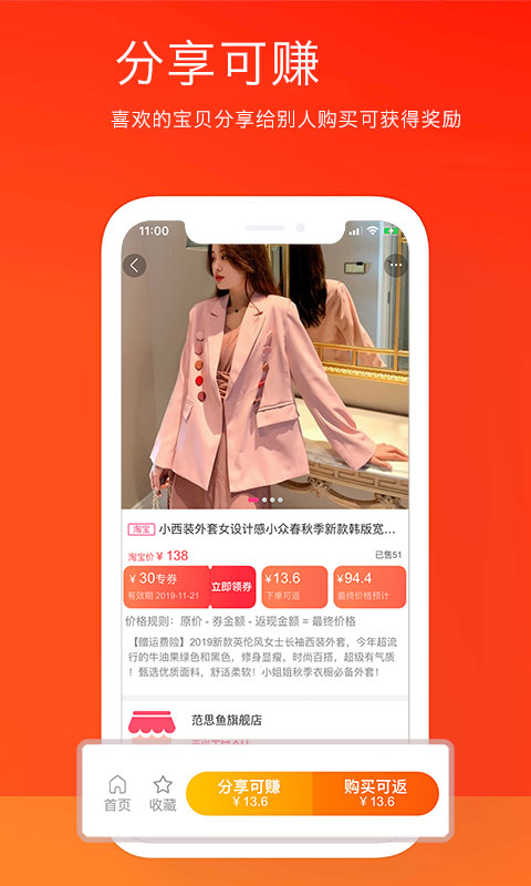 折啊app1