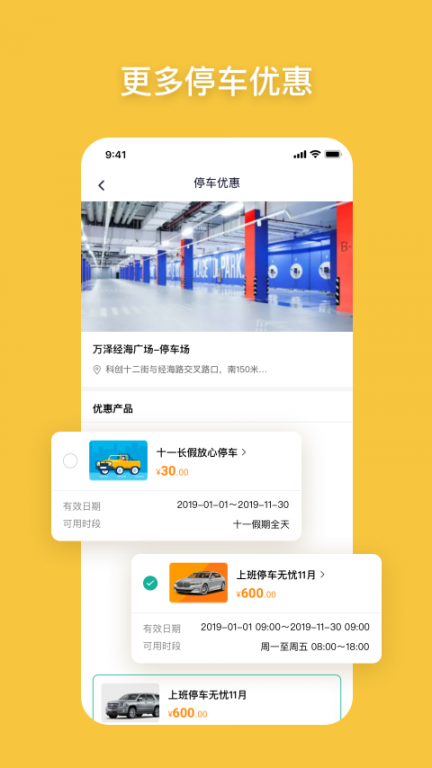 S-PARK出行2