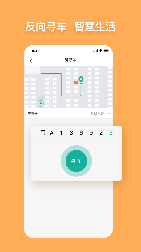 S-PARK出行4