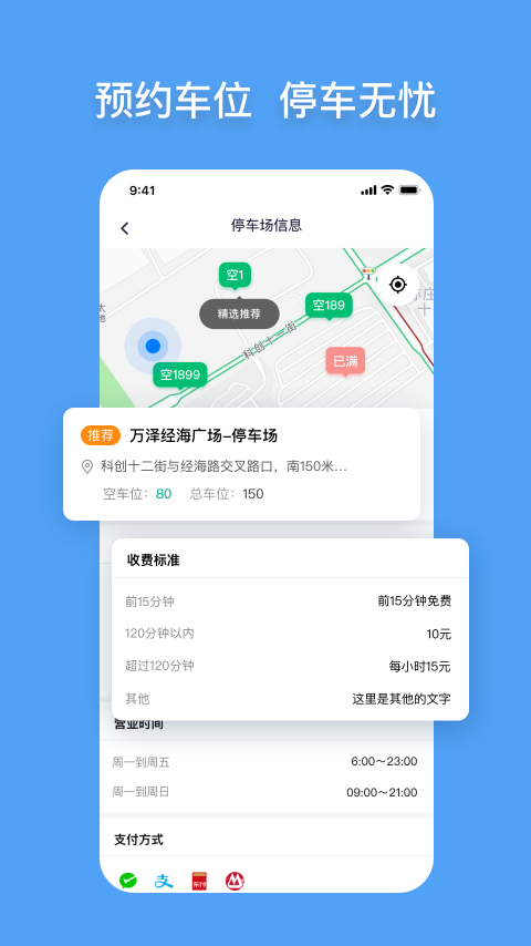 S-PARK出行3