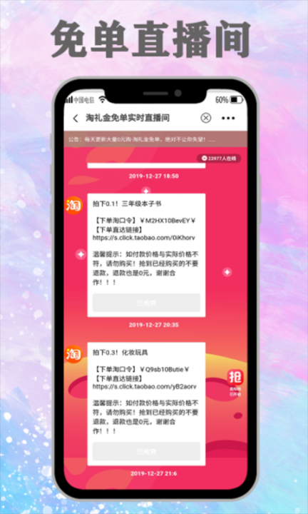 优选快报app2