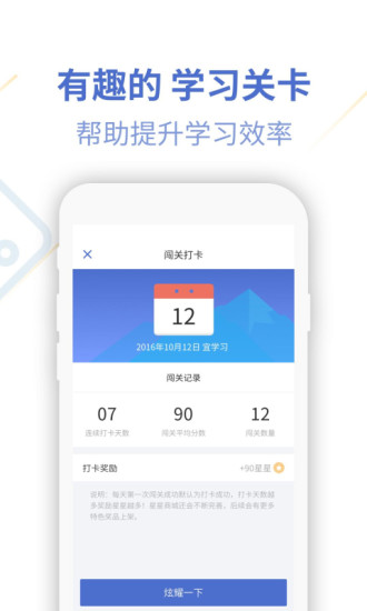 法语U学院app4