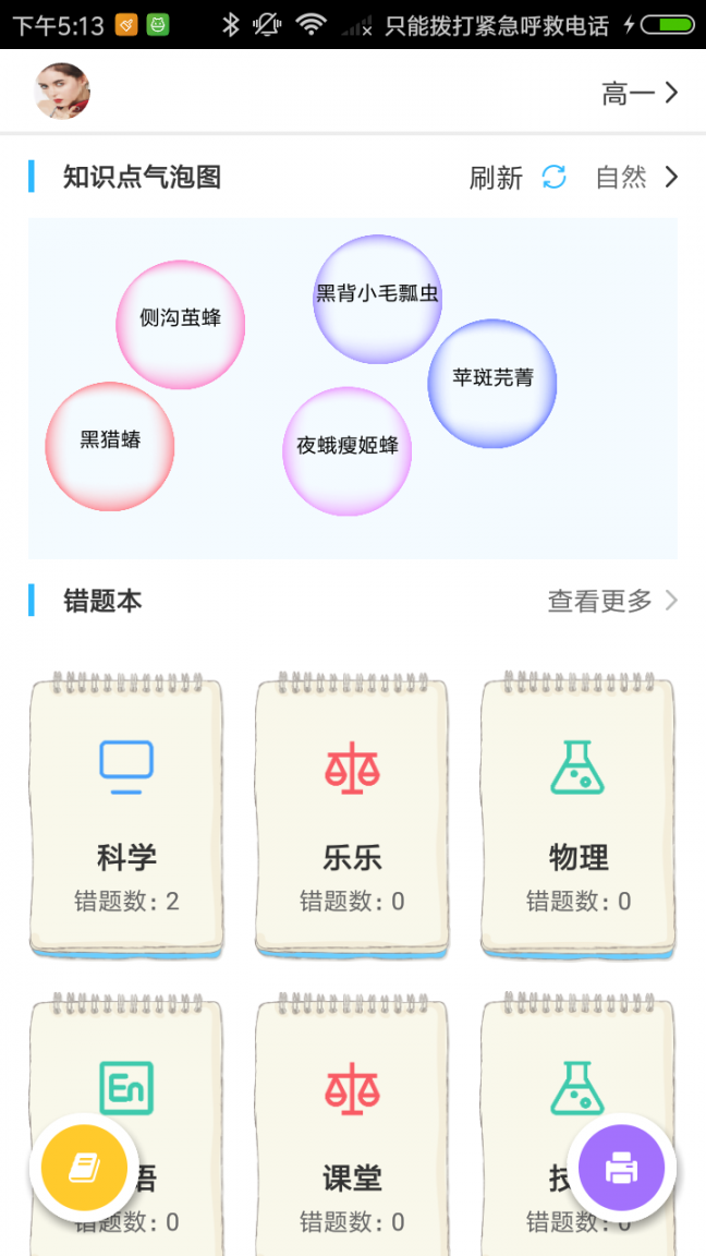 小蛙出海app2