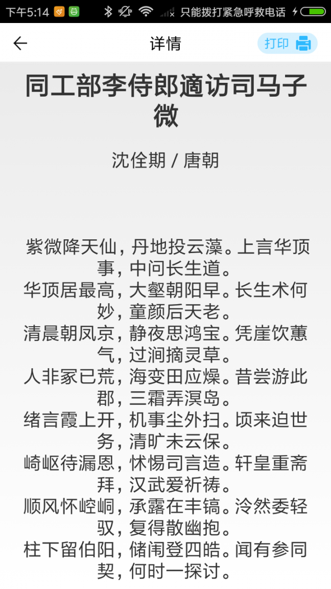 小蛙出海app4