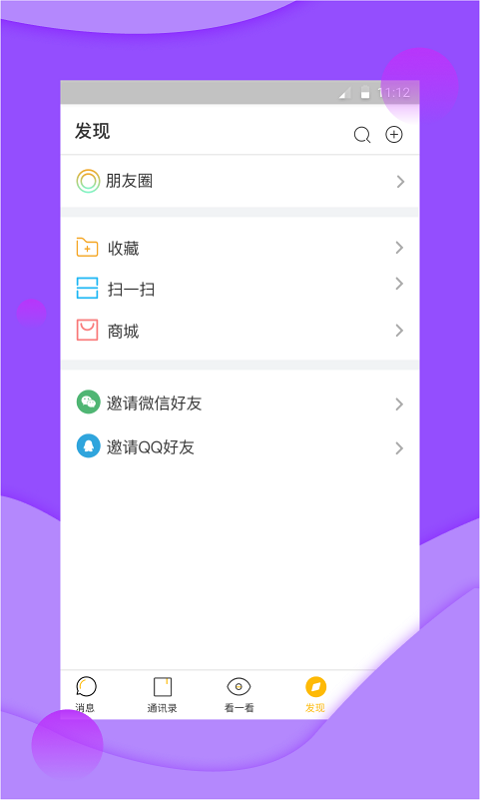 群集app2