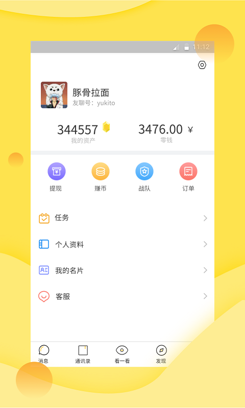 群集app4