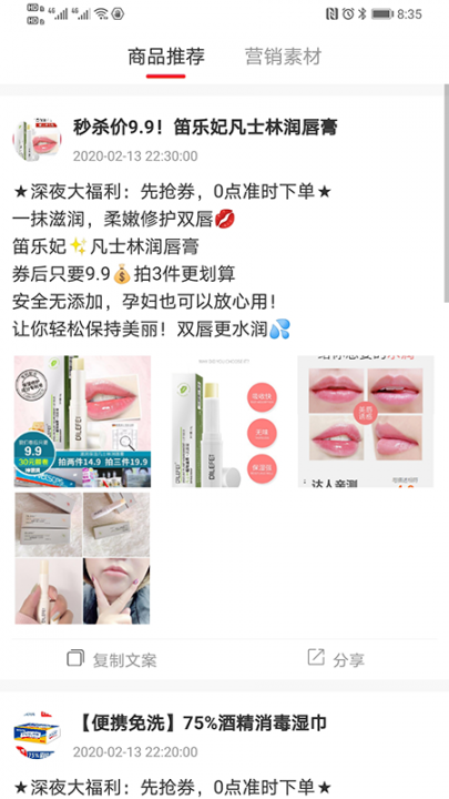 嗨淘购3
