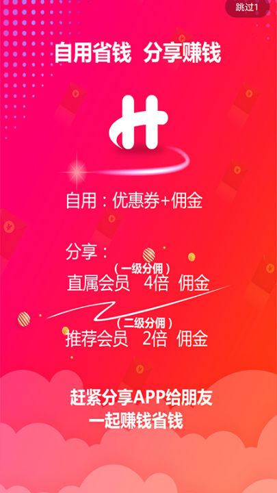 嗨淘购1