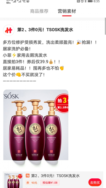 嗨淘购4