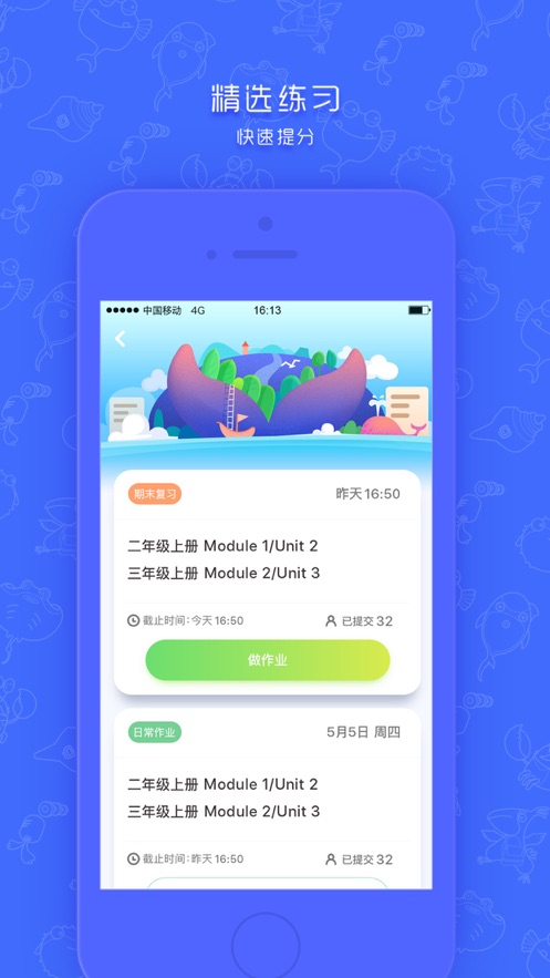 新华同步学app2