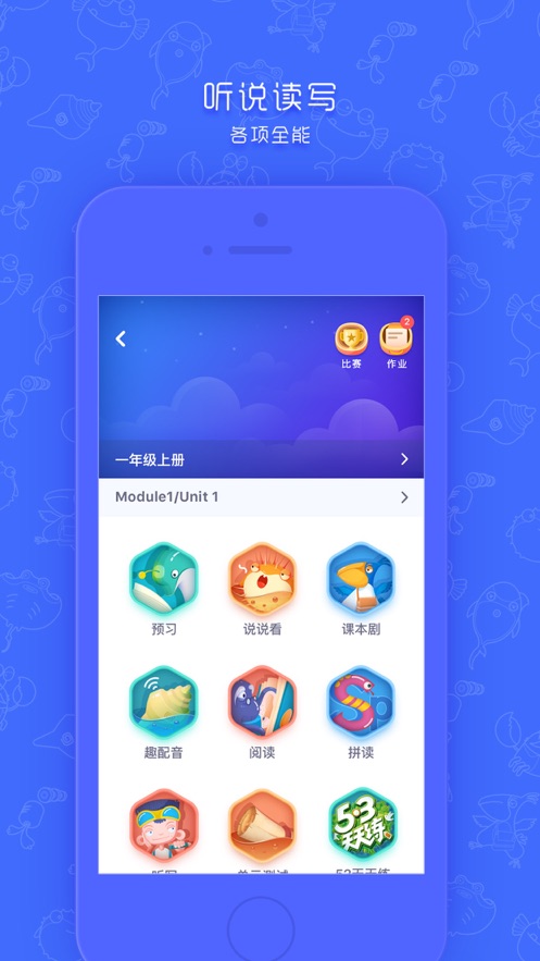 新华同步学app1