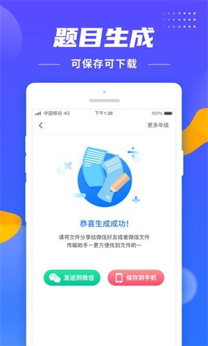 二年级口算小助手app4