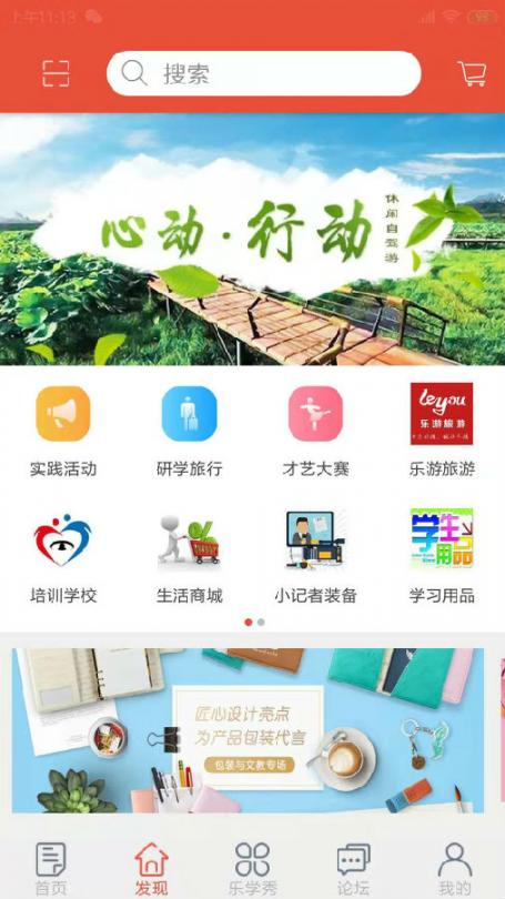 行知乐学app2