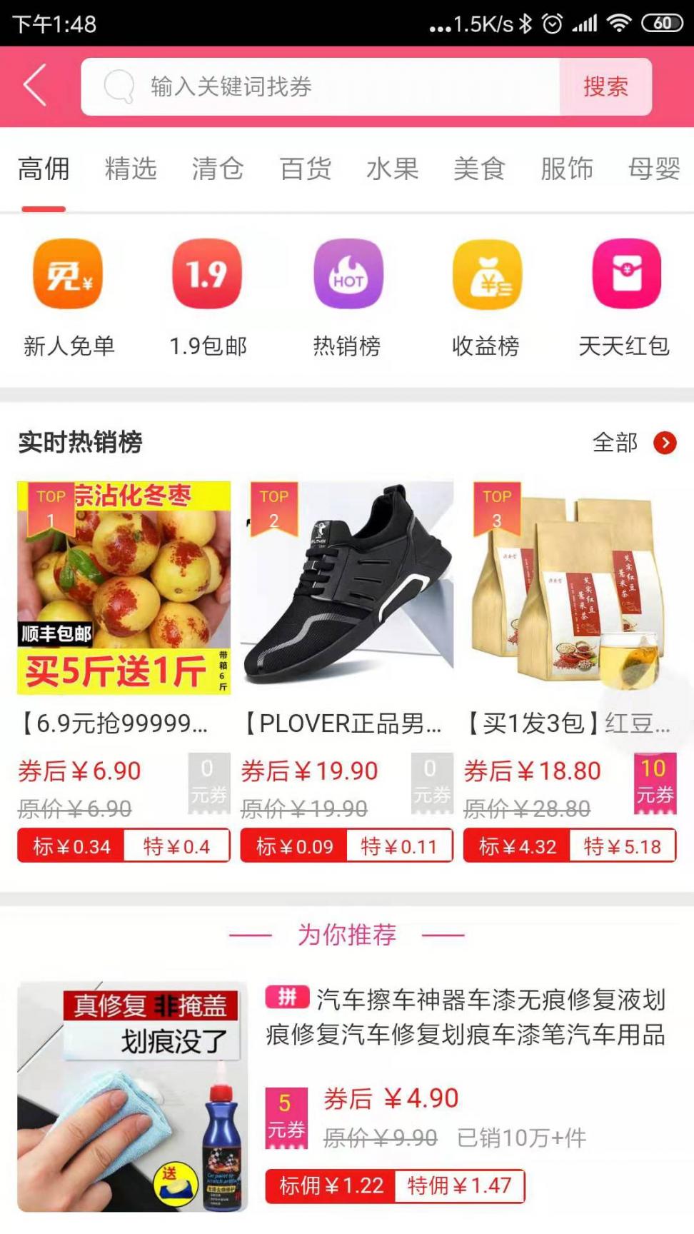 哇物2