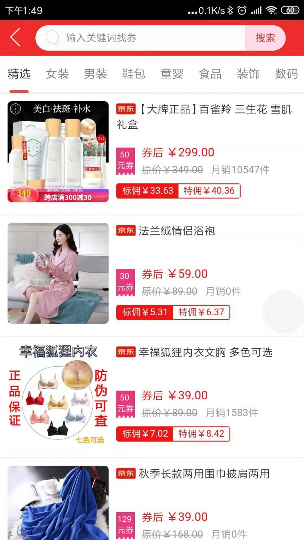 哇物3