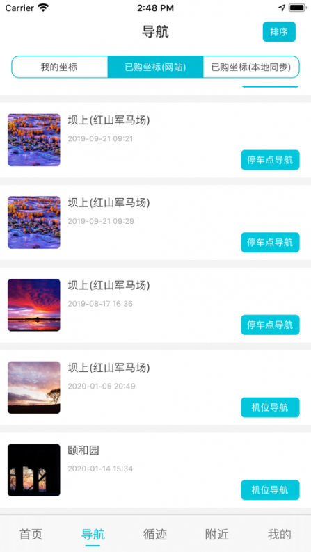 三只眼app3