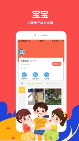 风车家长版app4