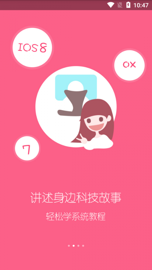 触动力app2