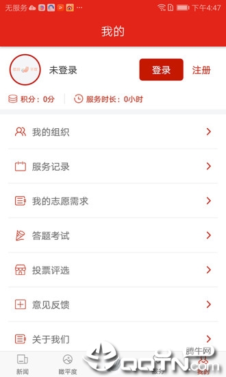 德润平度app4