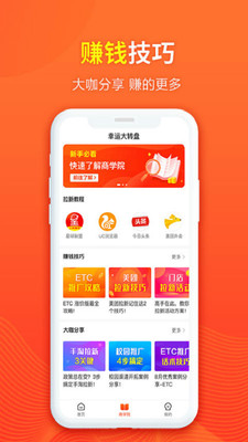 王牌移动联盟app2