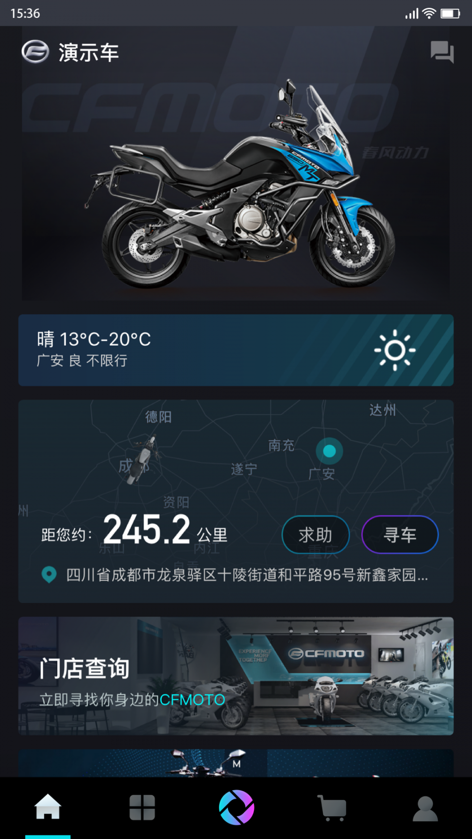 CFMOTO app1