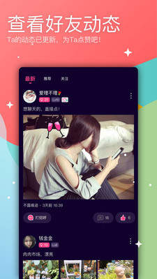 聊吖app3