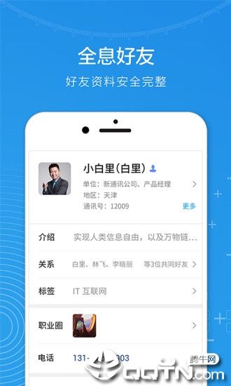 事信4