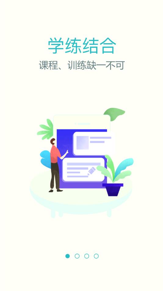 外语教学平台app1