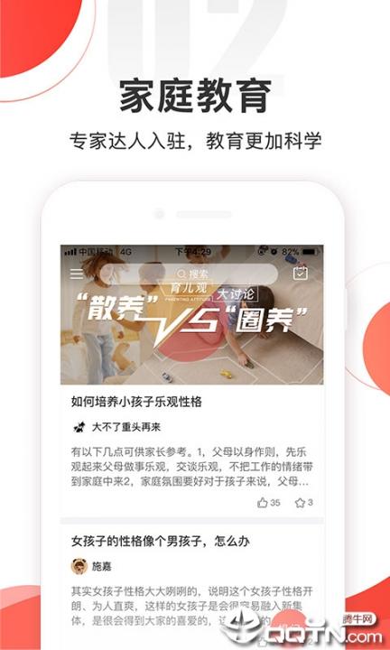 掌门一对一家长版app3