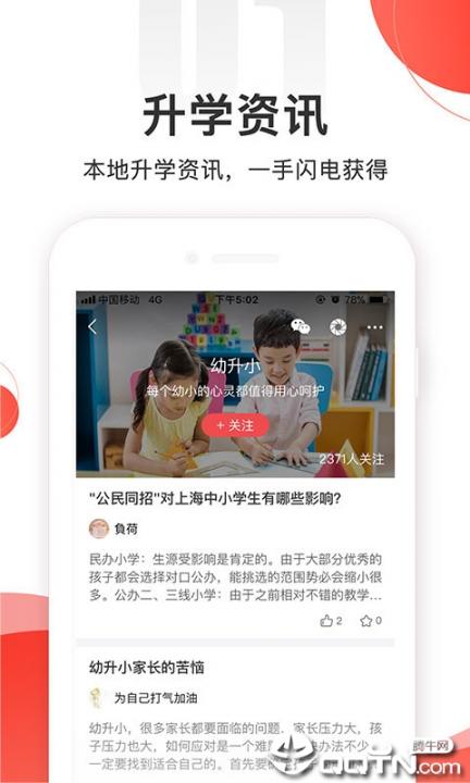 掌门一对一家长版app2