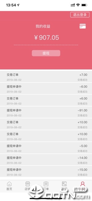 简果商户端app5