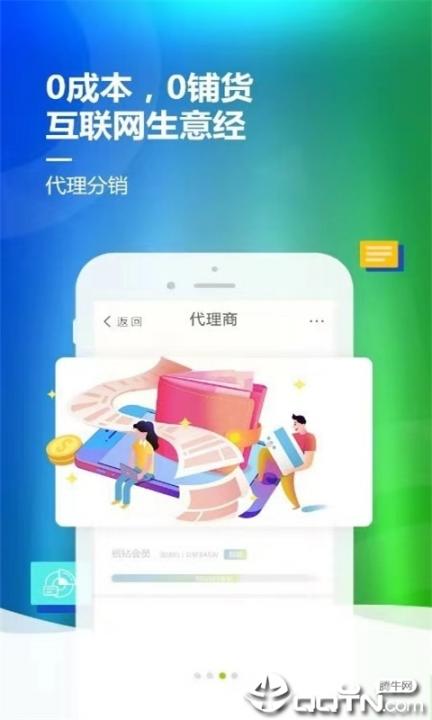 绿厨网app2