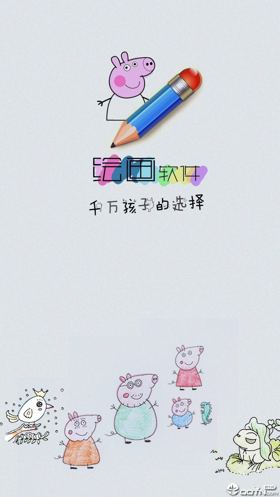 绘画软件手机版1