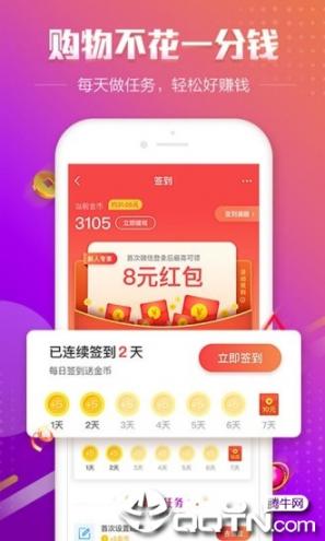 品牌之家app3