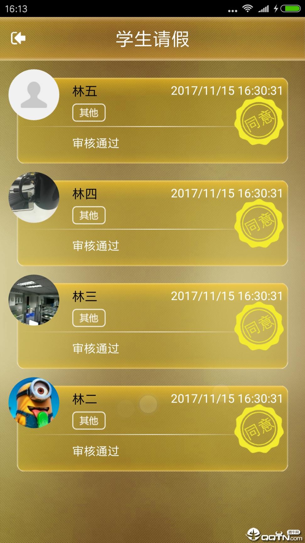 华本家校教师版2