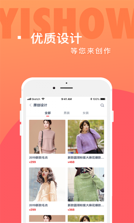 蚁秀app2