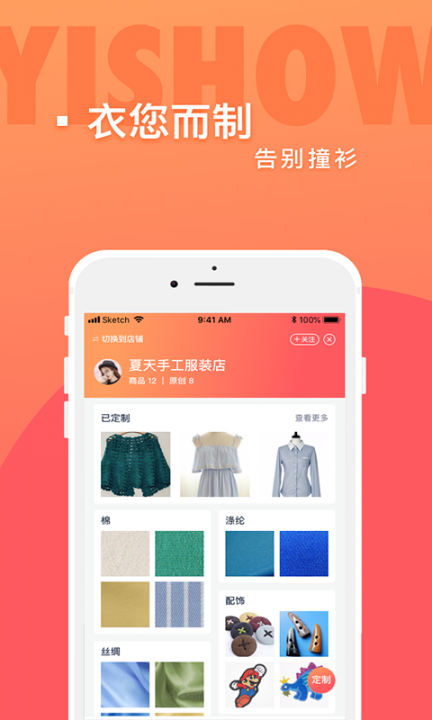 蚁秀app4