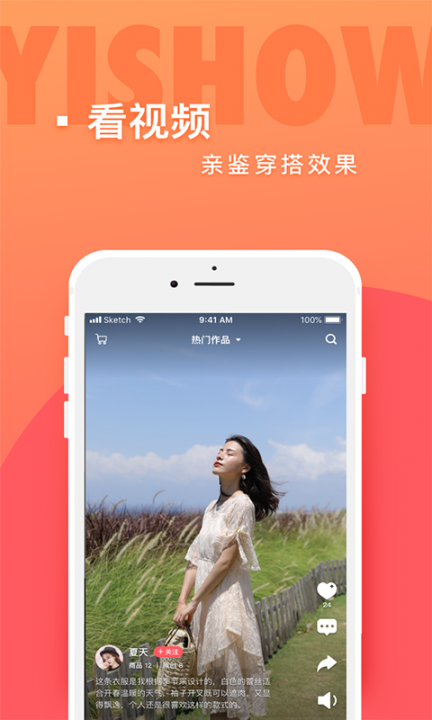 蚁秀app1