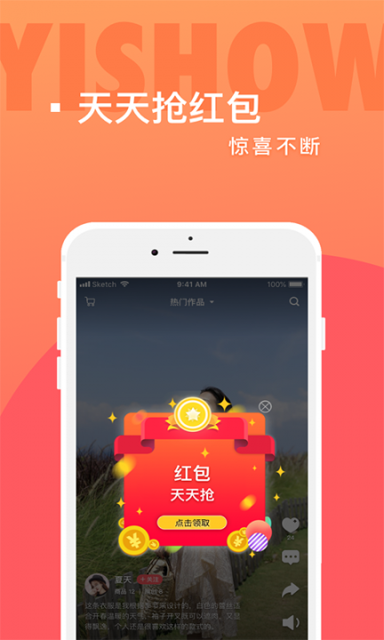 蚁秀app3