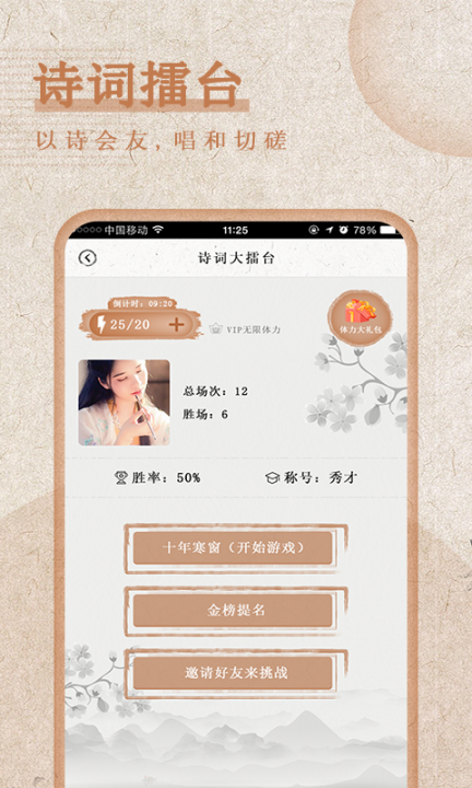 最全诗词app5